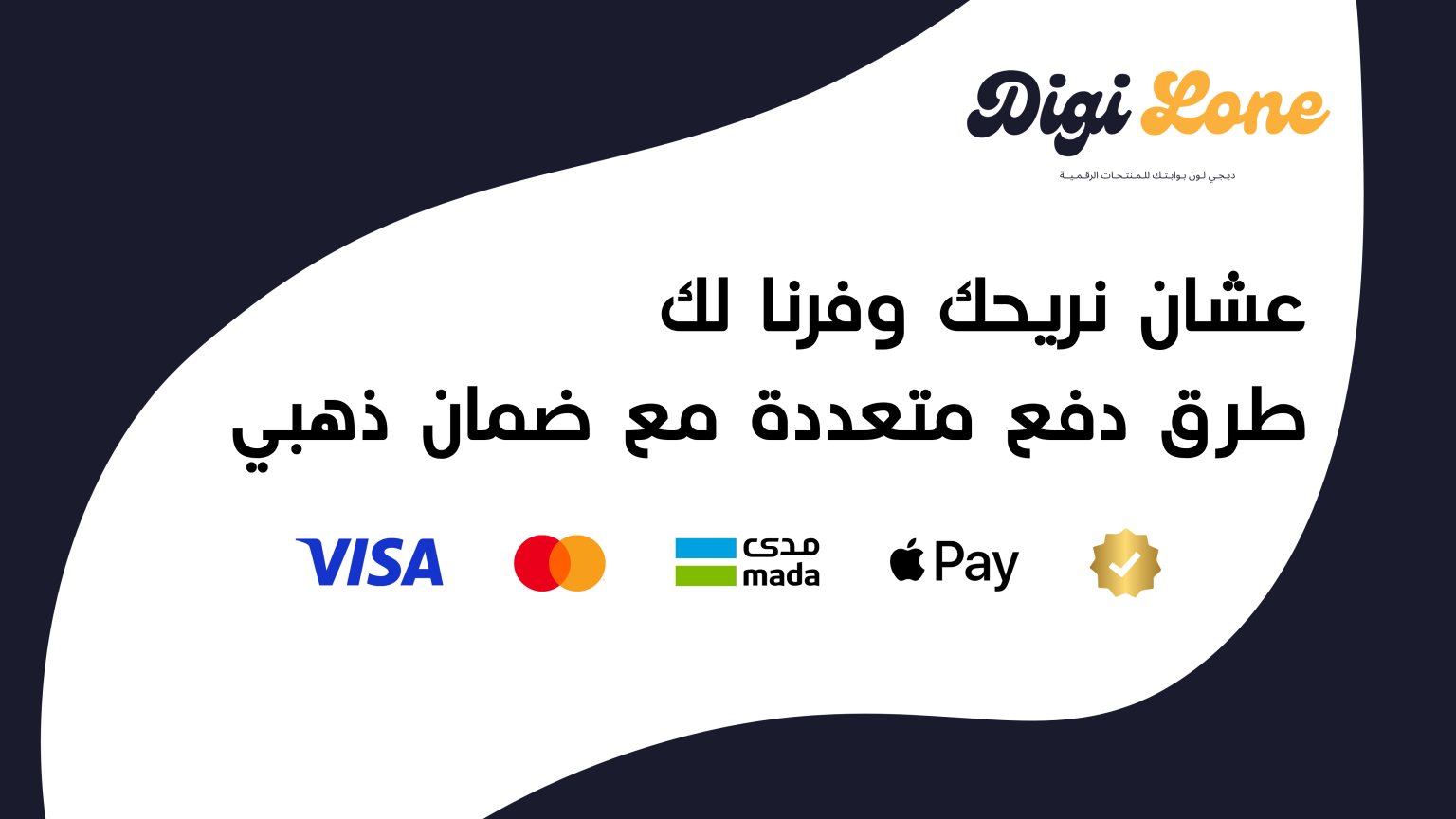 Banner payments Digilone